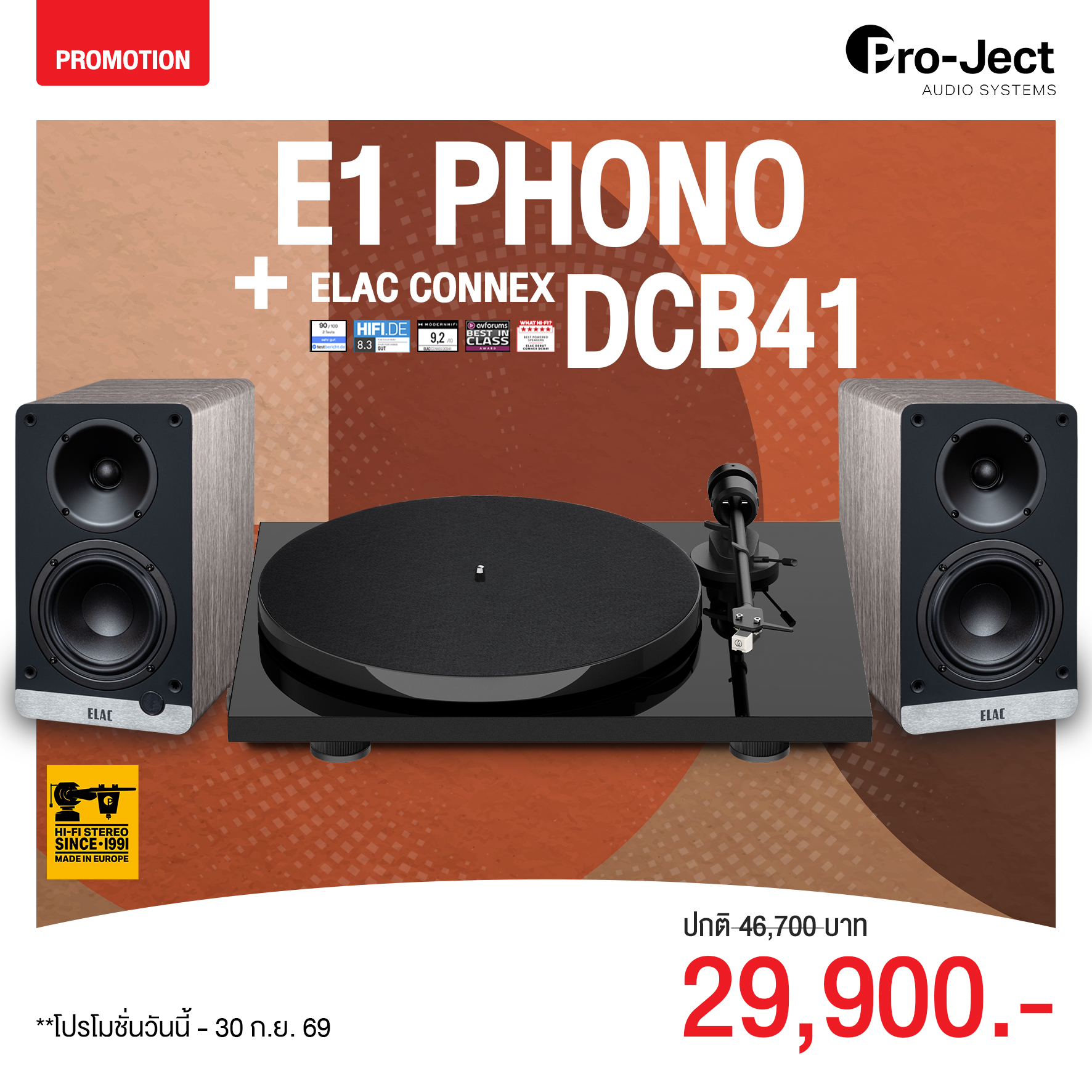 E1 + Elac DCB41 copy_0_0