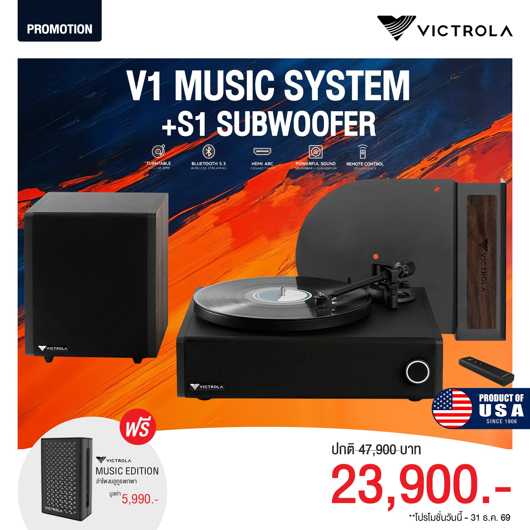 V1 Music + S1_0_0