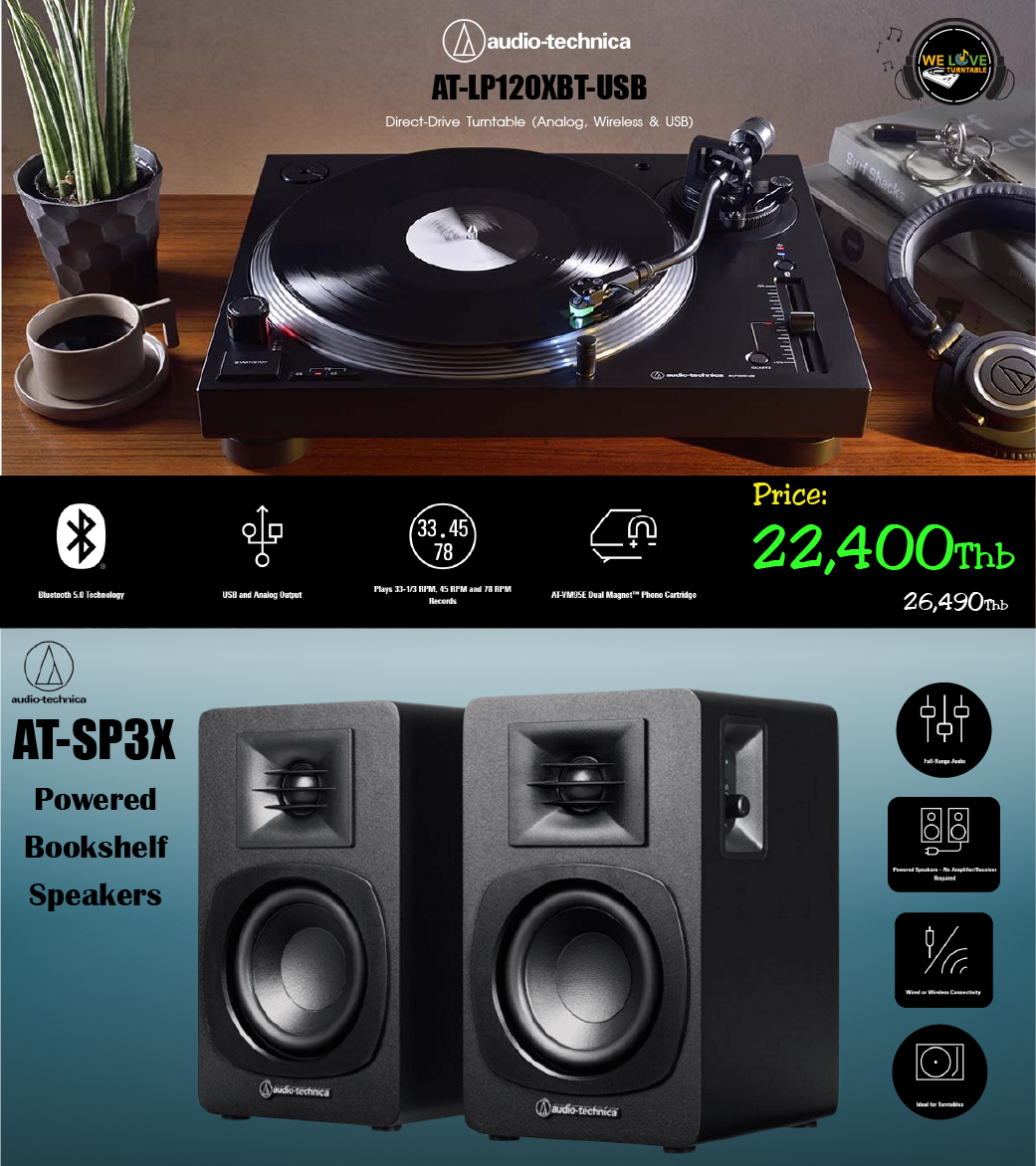 AT-LP120XBT-USB ราคาพิเศษ