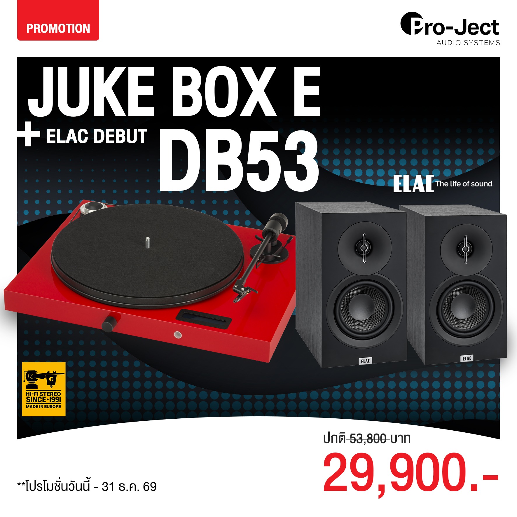 JUKE BOX E + Elac DB53 - 0001_0_0