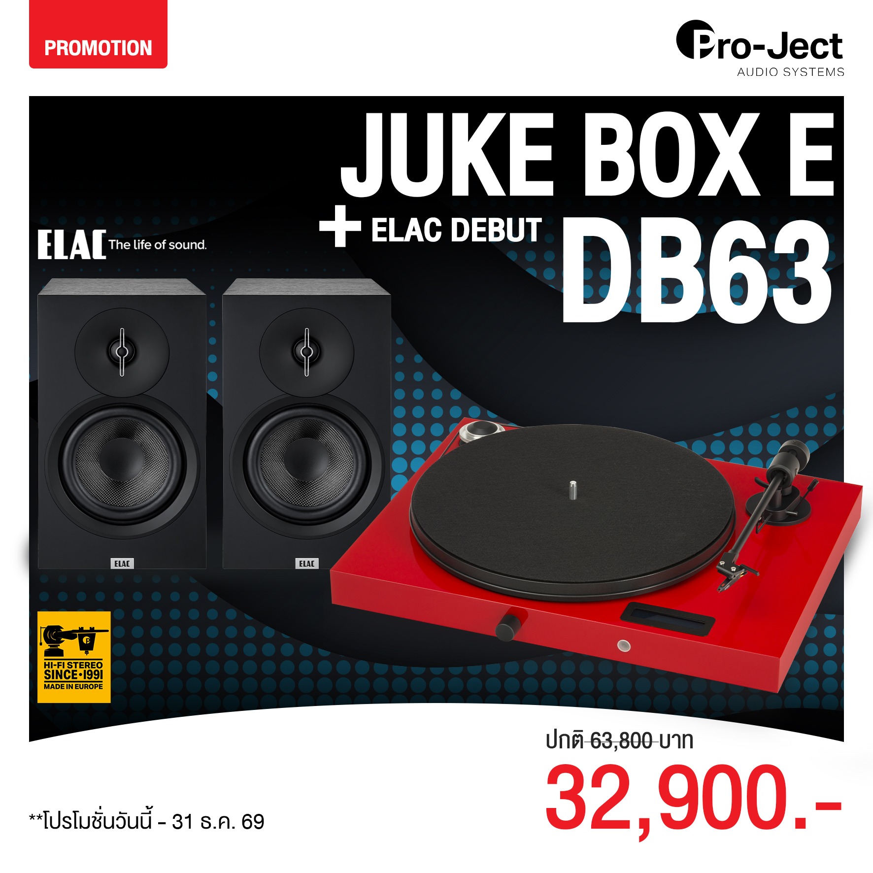 JUKE BOX E + Elac DB63 - 0001_0_0