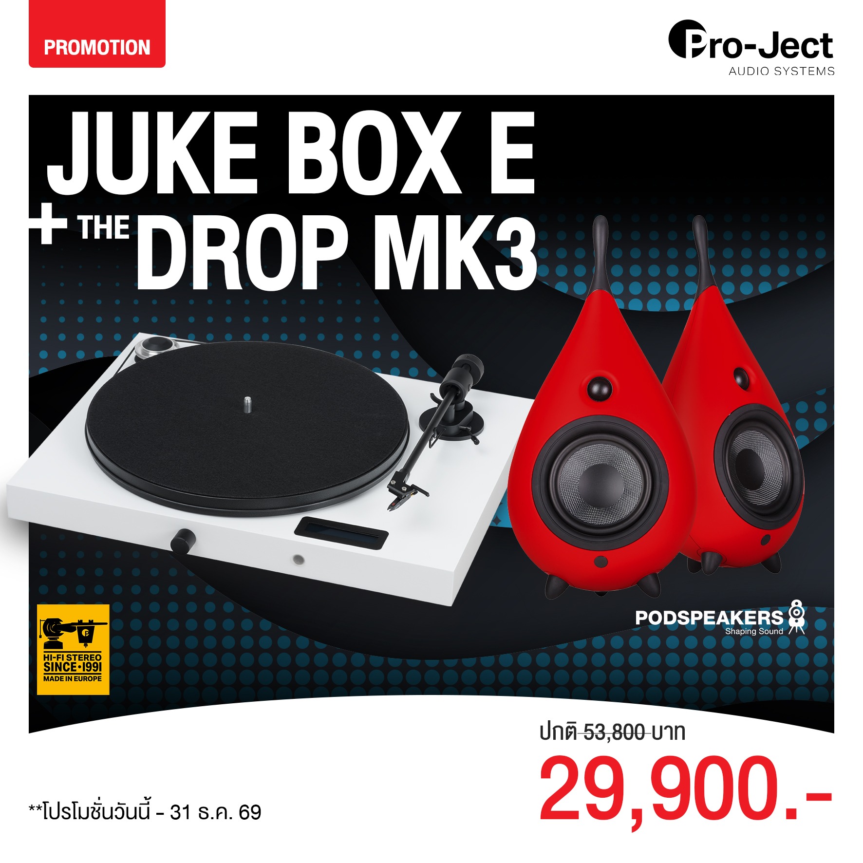 JUKE BOX E + TheDropMK3 - 0001_0_0