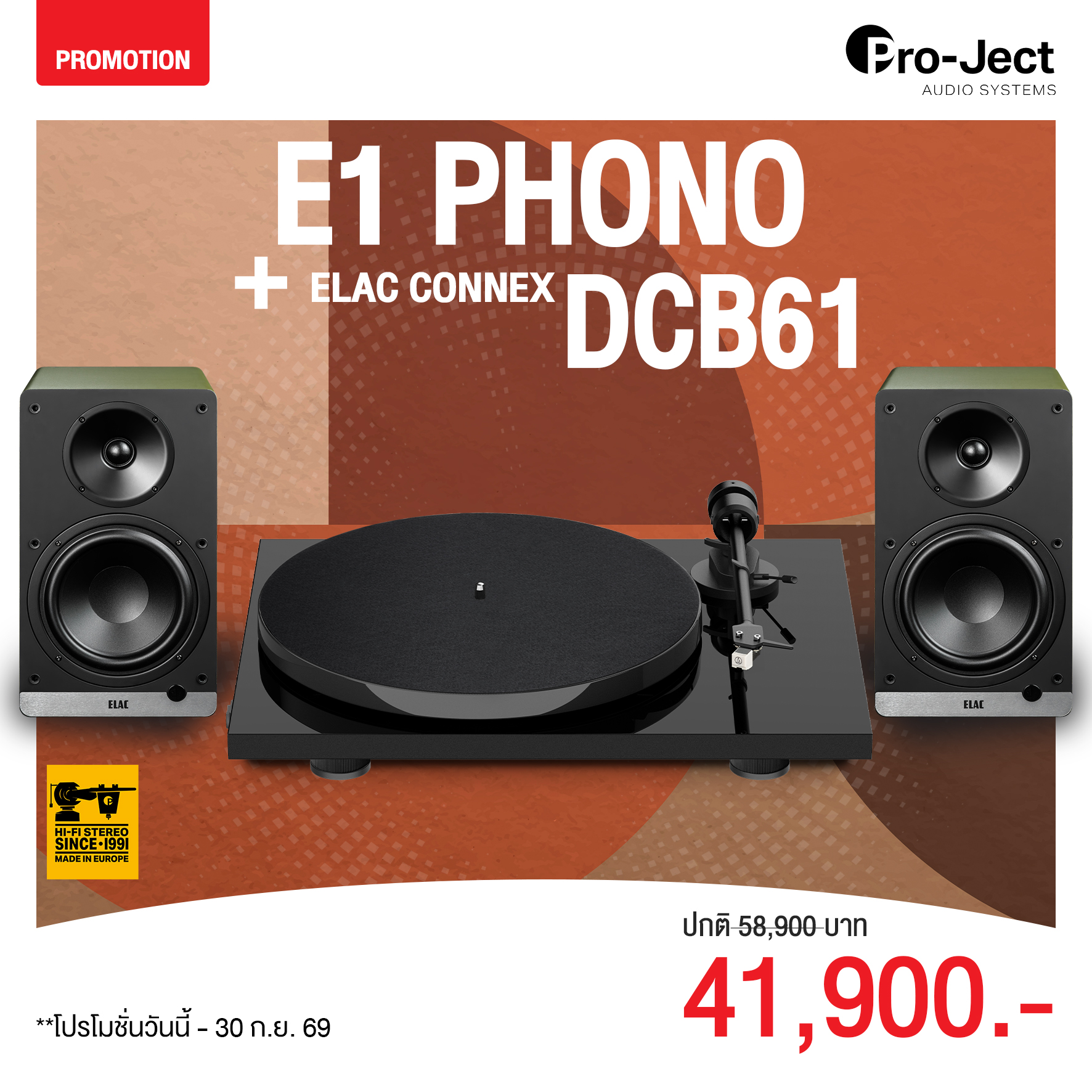 E1 + Elac DCB61 copy_0_0