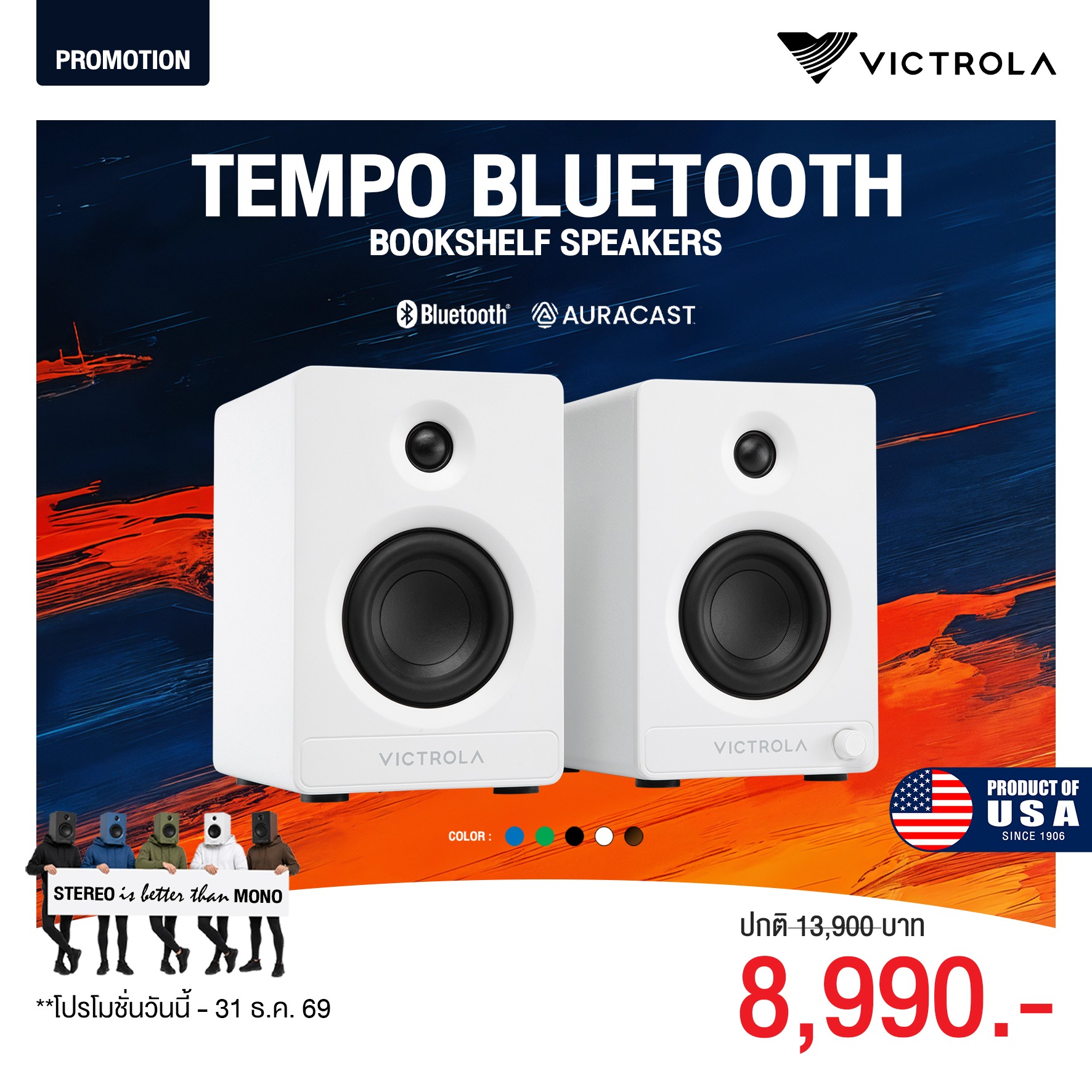 Tempo Speaker_1